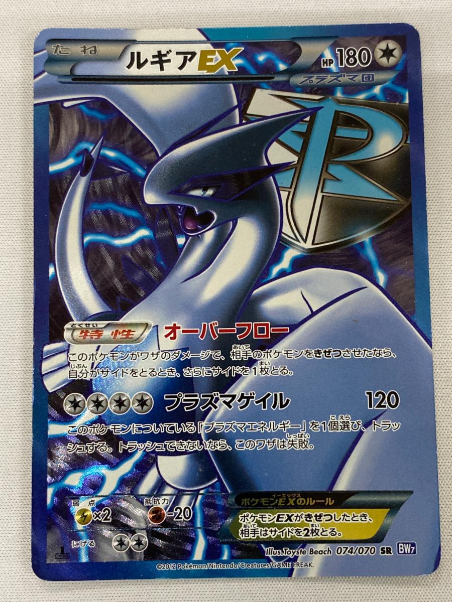 アクロマ、ゲーチス SR BW7 プラズマゲイル アクロマ、ゲーチス SR BW7 プラズマゲイル - メルカリ