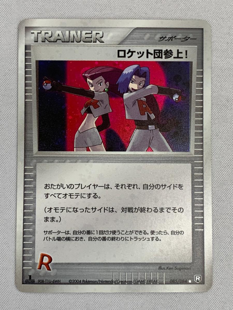 PSA10 マリルリ　PCG ロケット団の逆襲 Yahoo!オークション -「ロケット団の逆襲」の落札相場・落札価格