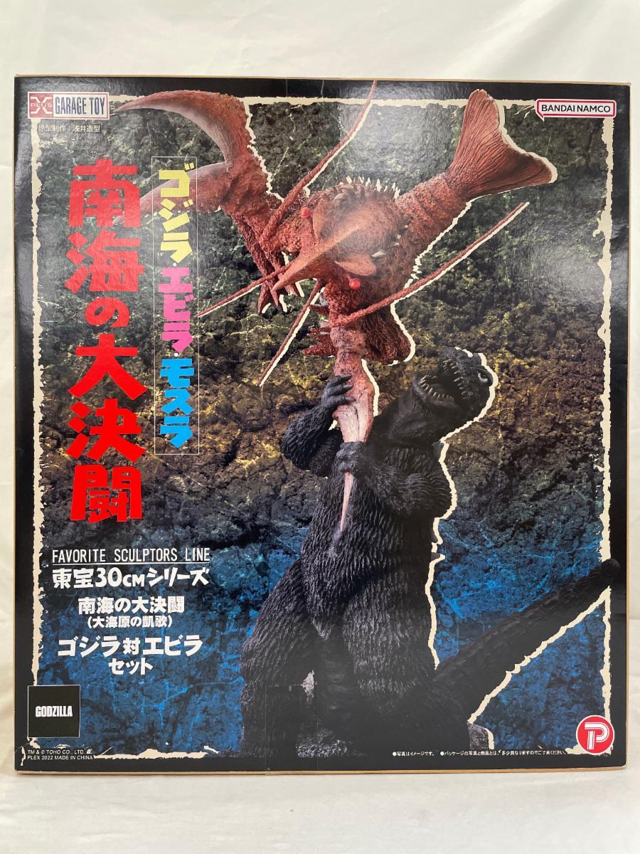 少年リック 南海の大決闘 ゴジラ対エビラ セット リック限定版 未開封品 少年リック 南海の大決闘 ゴジラ対エビラ セット リック限定版