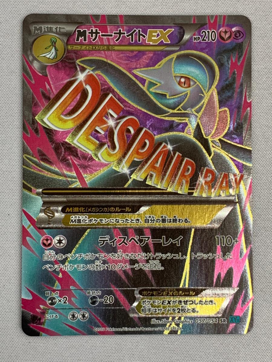 サーナイトEX UR　XY11　冷酷の反逆者 XY11 / 冷酷の反逆者