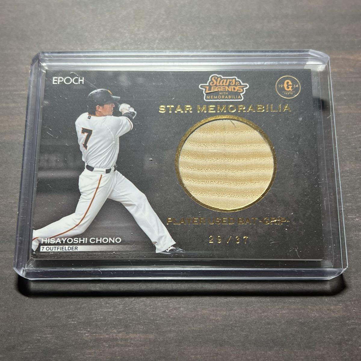 Yahoo!オークション -「長野久義 バット」の落札相場・落札価格