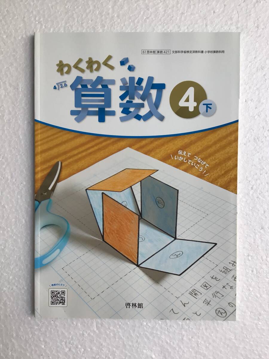 小学5年 算数 株式会社FIC 小学生 Jプライム 教材 DVD 小5 未使用 小学5年 算数 株式会社FIC 小学生 Jプライム 教材 DVD 小5 未使用