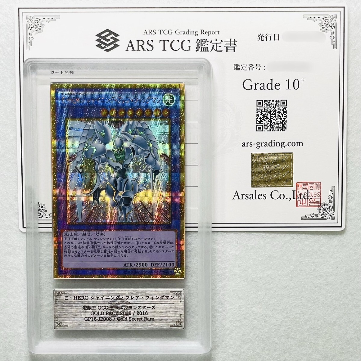 GB ゲームボーイ ARS鑑定 ARS10 サイクロプス　　鑑定書付 GB ゲームボーイ ARS鑑定 ARS10 サイクロプス 鑑定書付