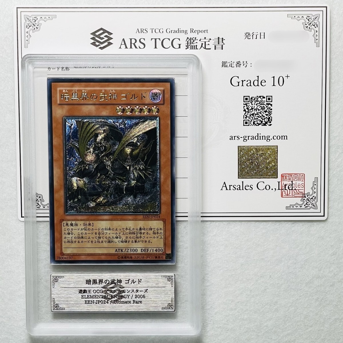 ARS鑑定　ARS10 10+ ラビュリンス　AE版レリーフ　コレクターズレア Yahoo!オークション -「ars10 レリーフ」の落札相場・落札価格