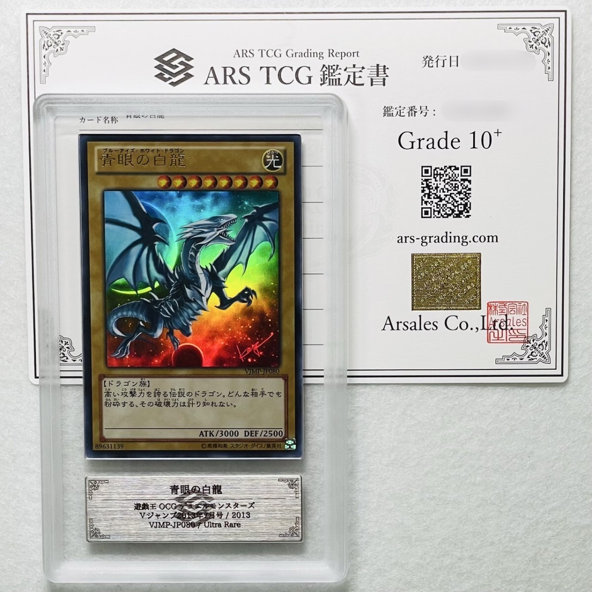 美品 遊戯王 ハーピィセット ARS鑑定品 Yahoo!オークション -「ars10+ 遊戯王」の落札相場・落札価格