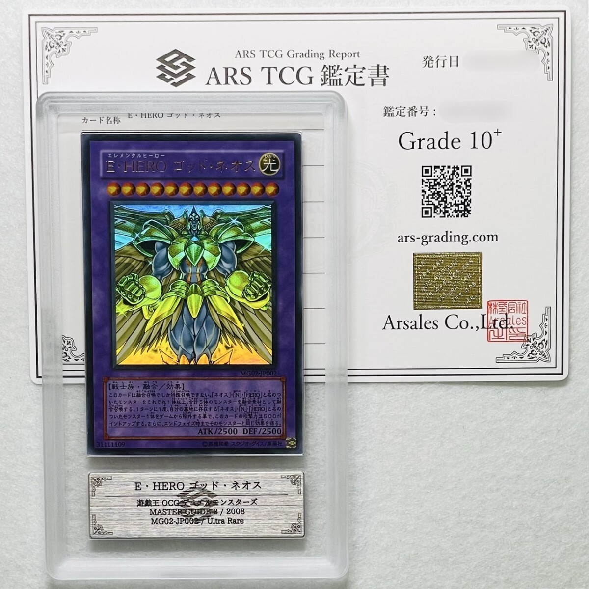 黒魔導連弾 20th ARS10 遊戯王 鑑定書付き ARS鑑定 黒魔導連弾 20th ARS10 遊戯王 鑑定書付き ARS鑑定 2025年最新】黒
