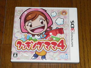 3DS クッキングママ4