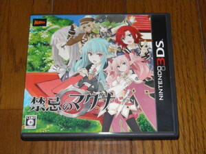 3DS 禁忌のマグナ