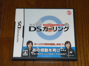 DS みんなのDSカーリング