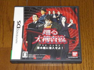 DS 踊る大捜査線 THE GAME 潜水艦に潜入せよ