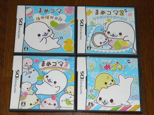 DS まめゴマ 1+2+3+クプ~ まめゴマ! シリーズ4本セット