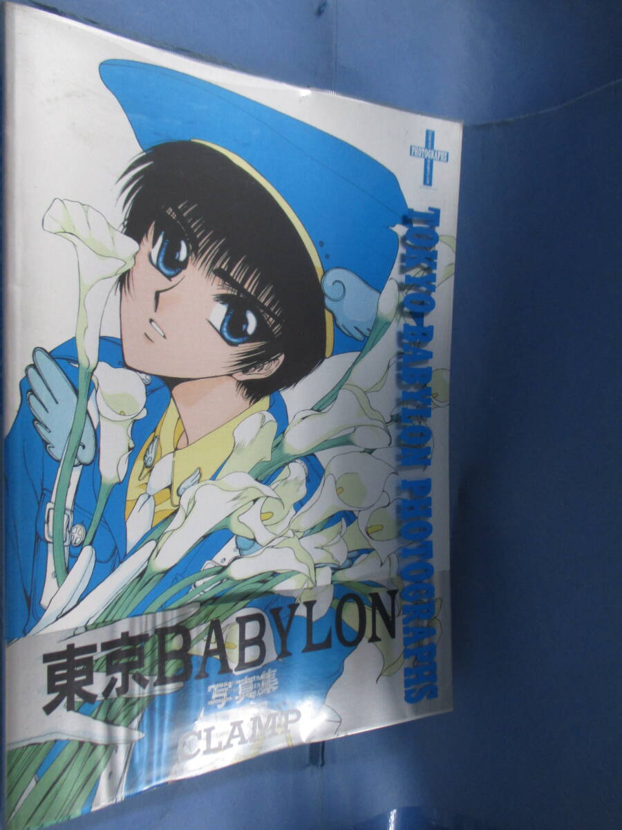 2025年最新】Yahoo!オークション -tokyo babylonの中古品・新品