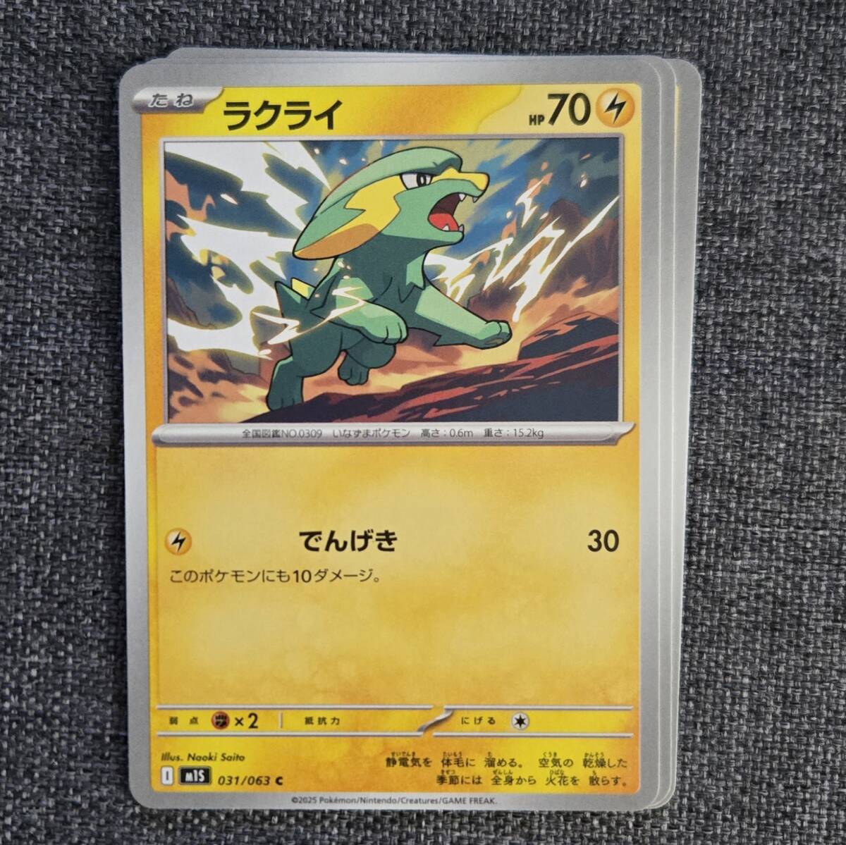 2025年最新】Yahoo!オークション -ラクライ ポケモンカードの