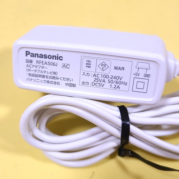 0803-1◆◇送料無料 即決 パナソニック Panasonic ワンセグ ポータブルテレビ 純正 ACアダプター RFEA506J 5V 1.2A ◇◆