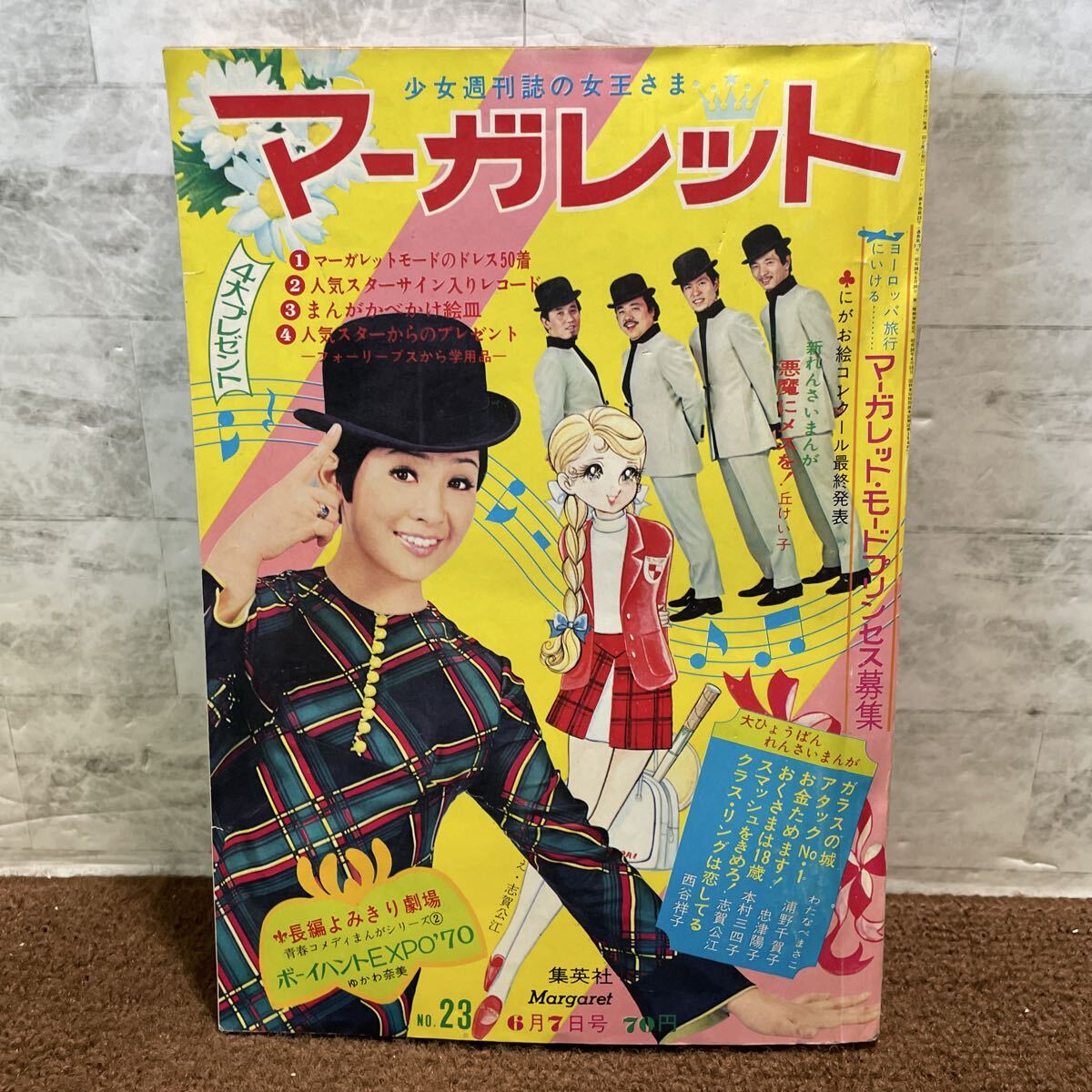 Yahoo!オークション -「昭和週刊マーガレット」(本、雑誌) の