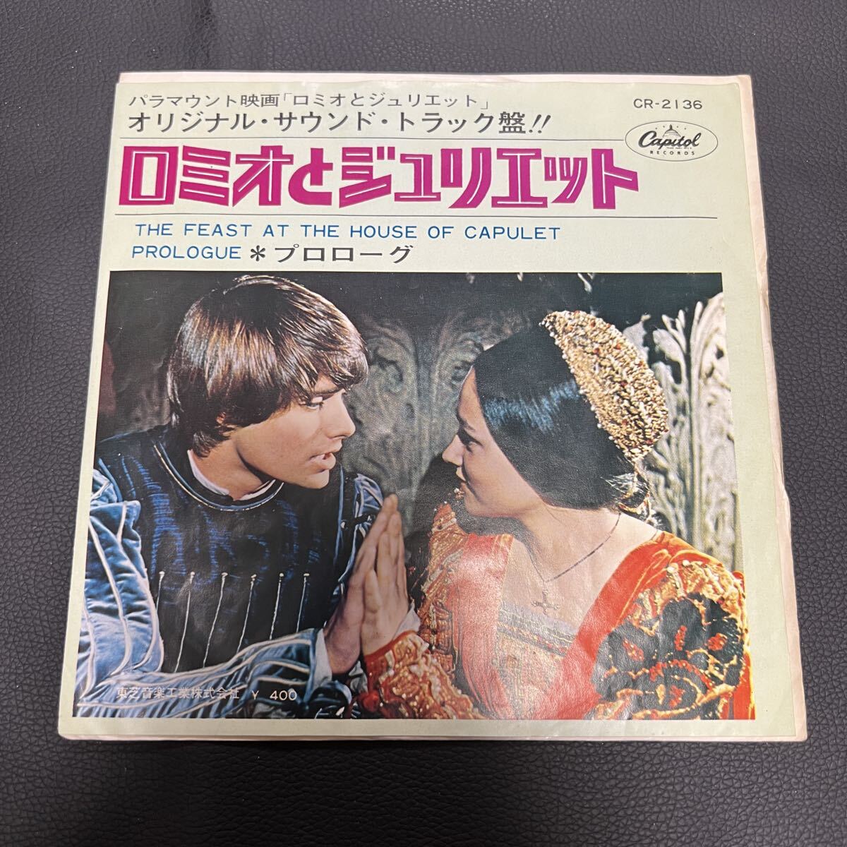 2025年最新】Yahoo!オークション -ロミオとジュリエット
