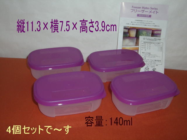 (133)タッパウェア色々詰め合わせ 未使用品 お得 説明必読 2025年最新】Yahoo!オークション -タッパの中古品・新品・未使用