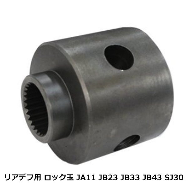 JB23リアデフ 2025年最新】Yahoo!オークション -jb23 リアデフの中古品・新品