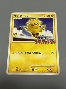 サンダー プロモ 乱戦!ポケモンスクランブル PROMO ポケモンカード ポエカ