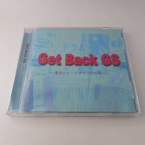 Get Back GS !! 復活グループ サウンズ2018 CD オムニバス 沖津ひさゆき ポール岡田&越川ヒロシ 大石吾朗 北久保誠 ユ-08@ 中古