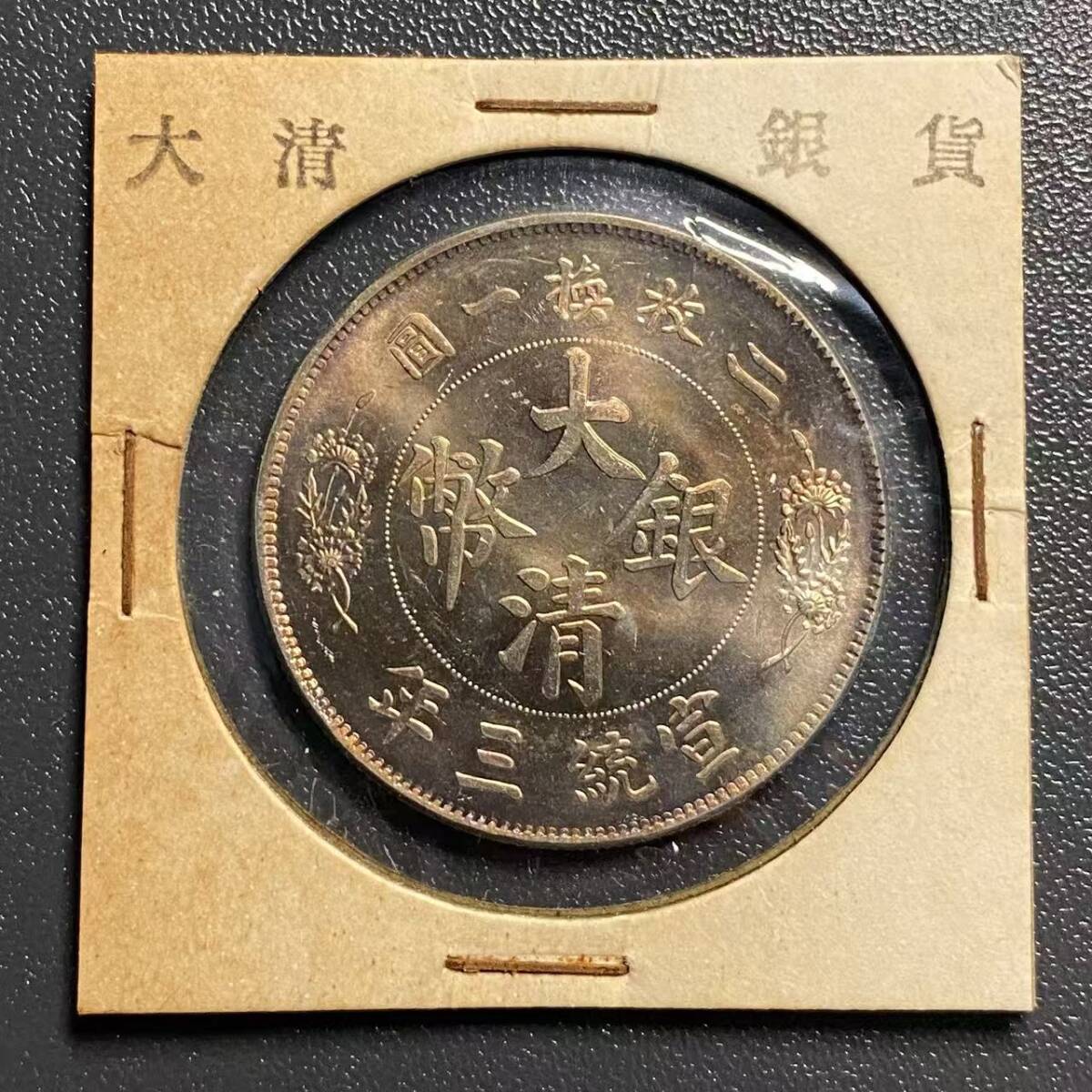 T3 まとめて 8枚セット 中国古錢 銀貨 コイン 大清銀幣 金貨 激安 T3 まとめて 8枚セット 中国古錢 銀貨 コイン 大清銀幣 金貨 激安