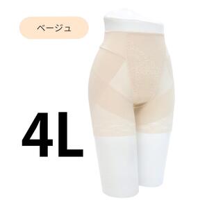 芦屋美整体 骨盤スリムスタイルショーツ 4L ベージュ 三分丈