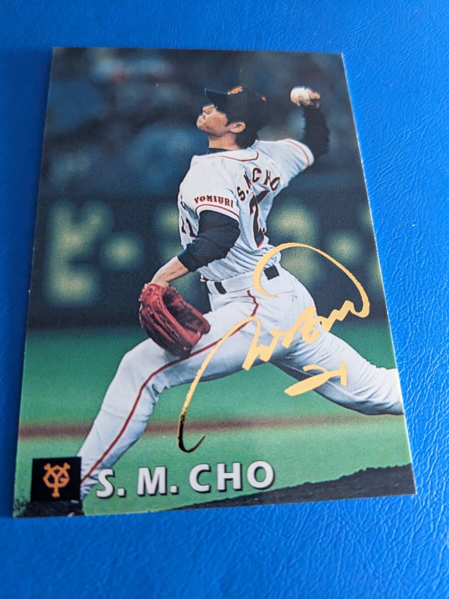 2025年最新】Yahoo!オークション -プロ野球チップス 1999の中古