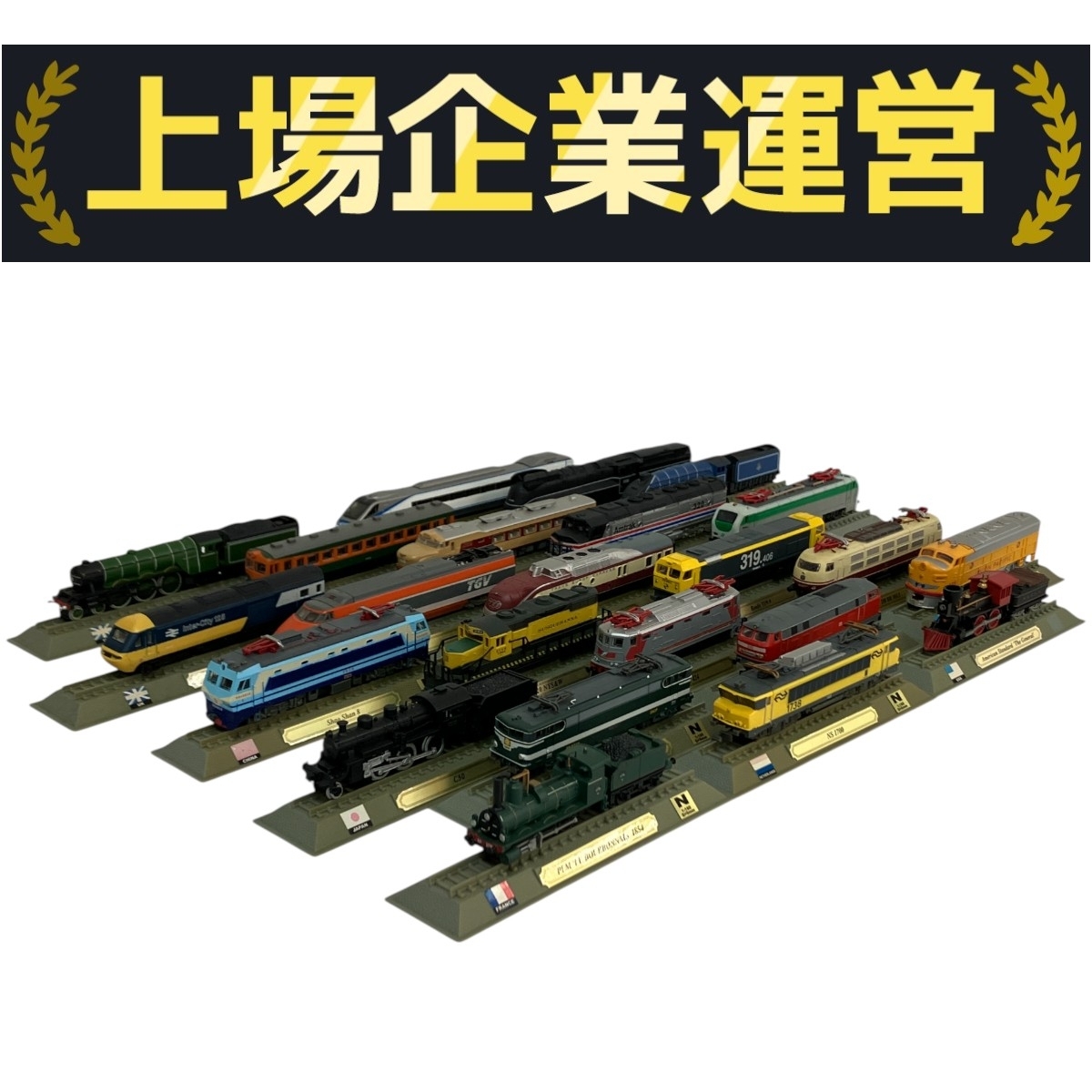世界の鉄道 47両セット デルプラド 2025年最新】Yahoo!オークション -デルプラド 世界の鉄道の中古