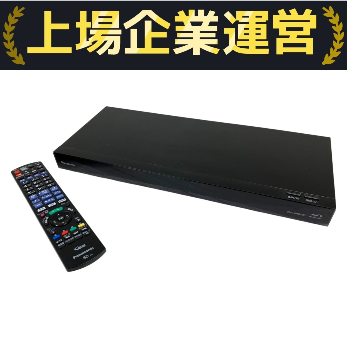 【美品】パナソニック レコーダー ディーガ DMR-BW1050 2019年製 Yahoo!オークション -「dmr brw1050」の落札相場・落札価格