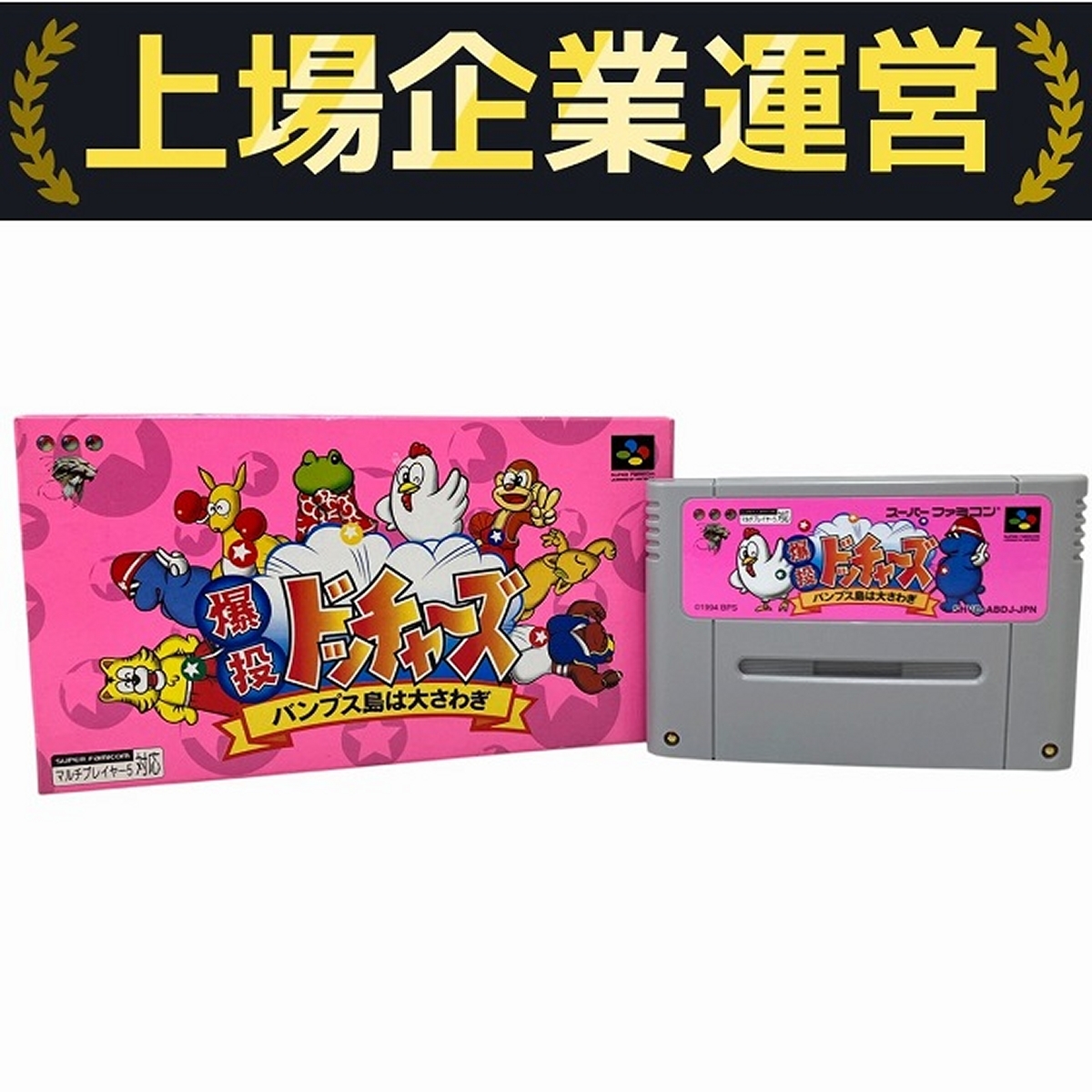 スーパーファミコン ソフト箱付き12本 箱無し24本 まとめ売り Yahoo!オークション -「スーパーファミコン ソフト 箱」の落札