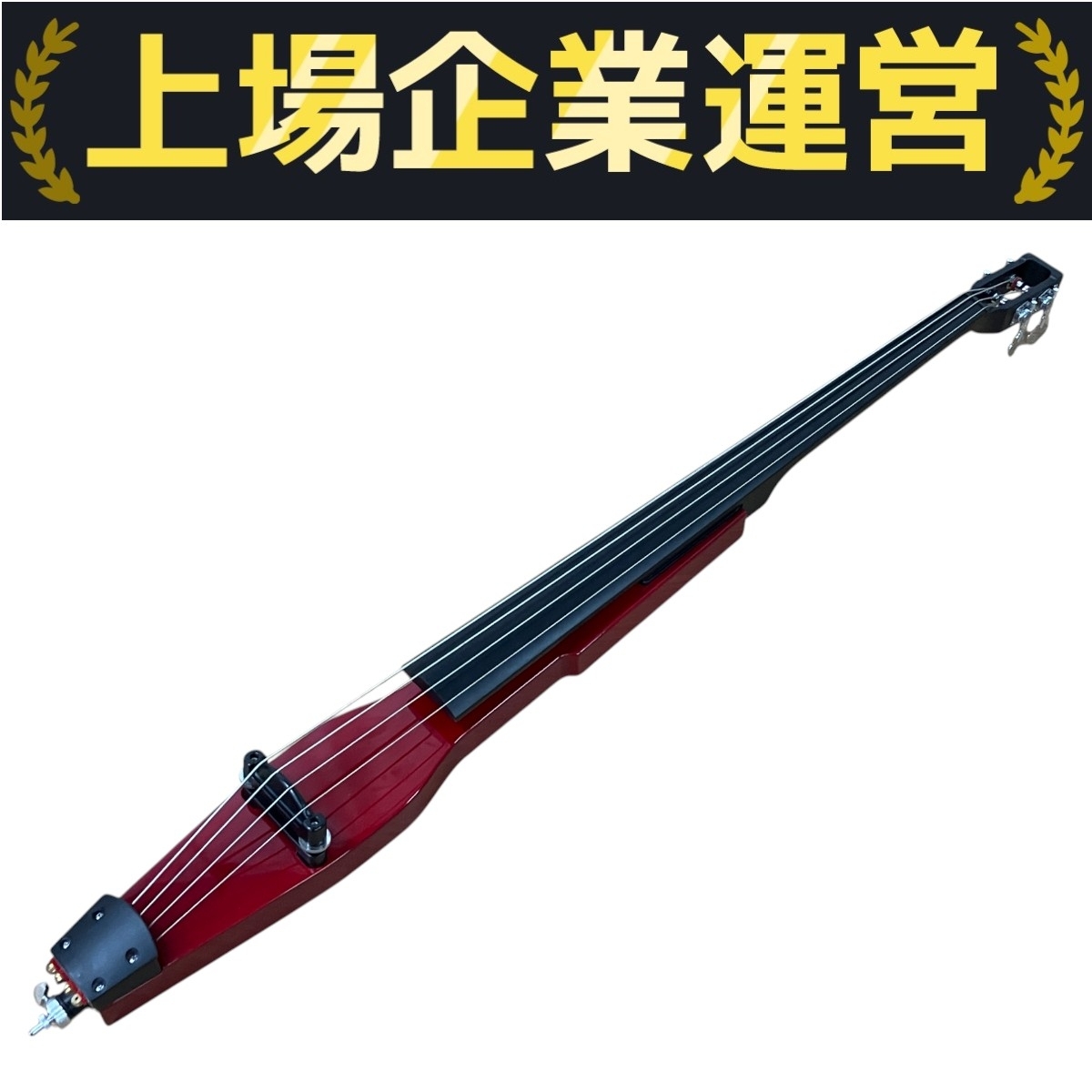 Hallstatt アップライトベースKYB-200 Hallstatt(ハルシュタットアップライトベース KYB-200 ○美品