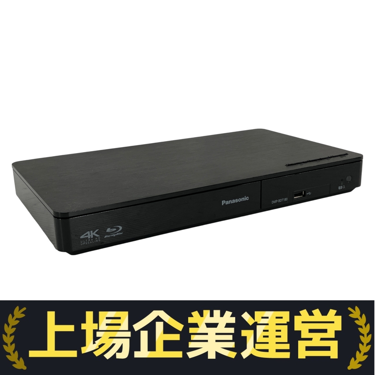 2023年製Panasonic DMP-BDT180 ブルーレイプレーヤー 中古 2025年最新】Yahoo!オークション -dmp bdt180の中古品・新品・未