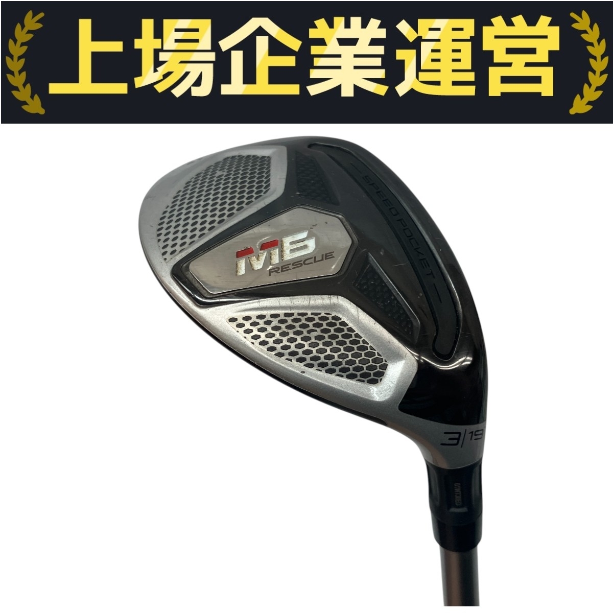 ☆☆☆ テーラーメイド M6 FW 3W 美品 即納❣️ 2025年最新】Yahoo!オークション -m6 フェアウェイウッドの中古