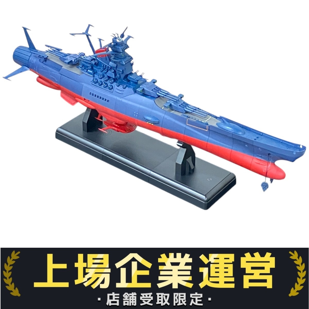 宇宙戦艦ヤマト、完成品、ボピニカ製、新品、未使用 2025年最新】Yahoo!オークション -宇宙戦艦ヤマト 完成品の中古