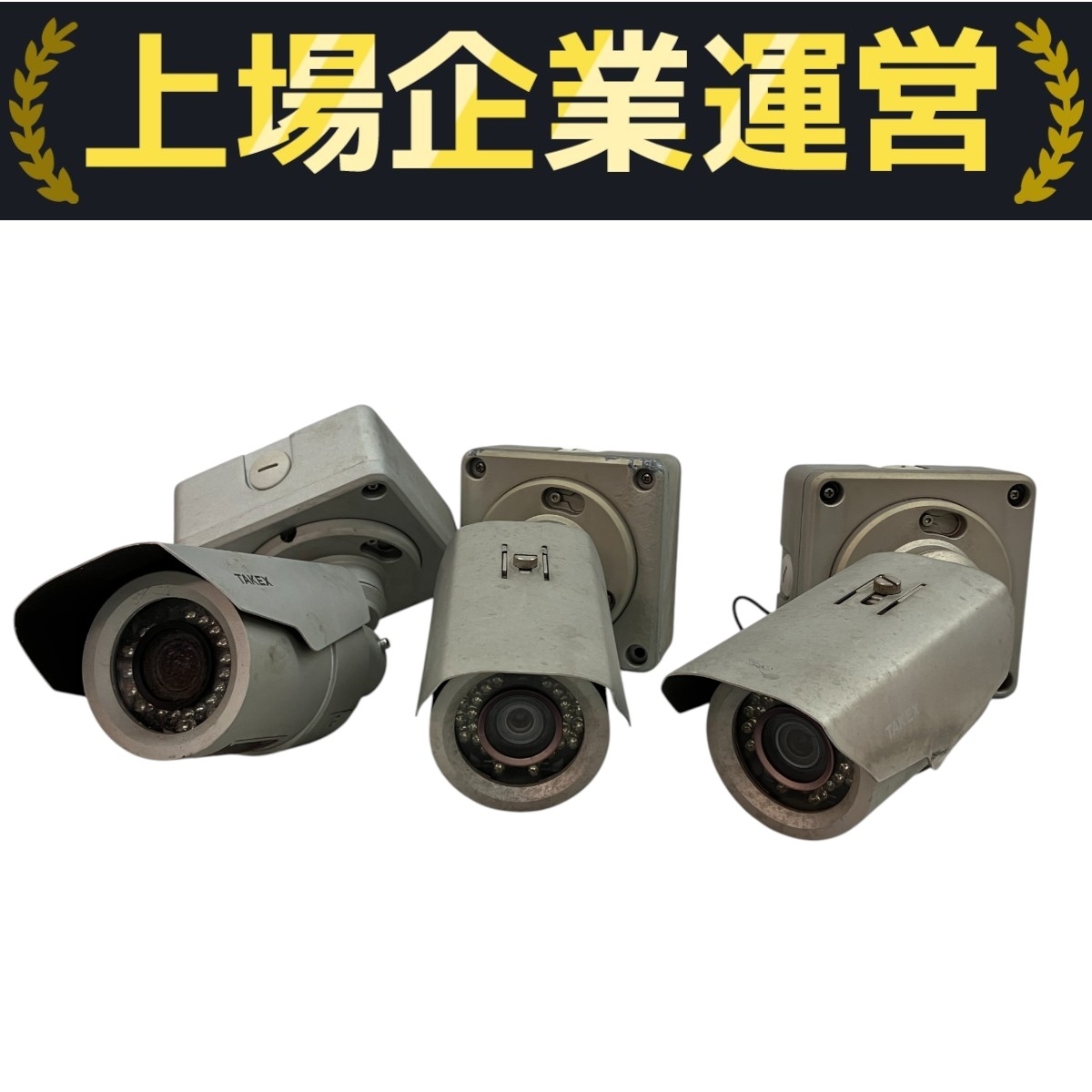 【中古】業務用防犯カメラセット 2025年最新】Yahoo!オークション -takex 防犯カメラの中古品