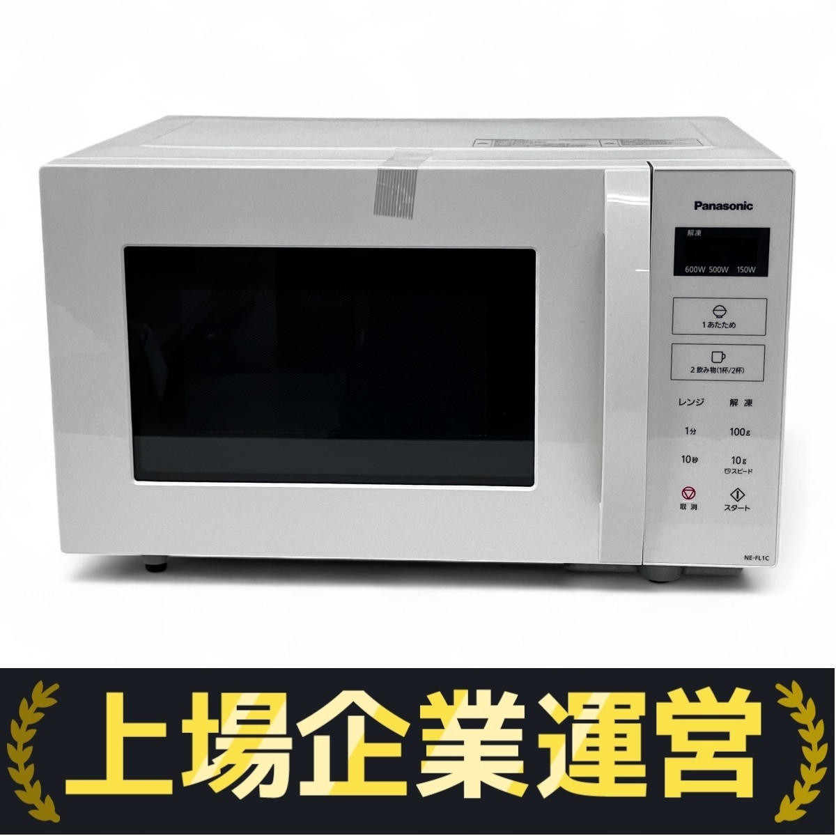 電子レンジ 新品未開封 2025年最新】Yahoo!オークション -電子レンジ (新品 未開封 未