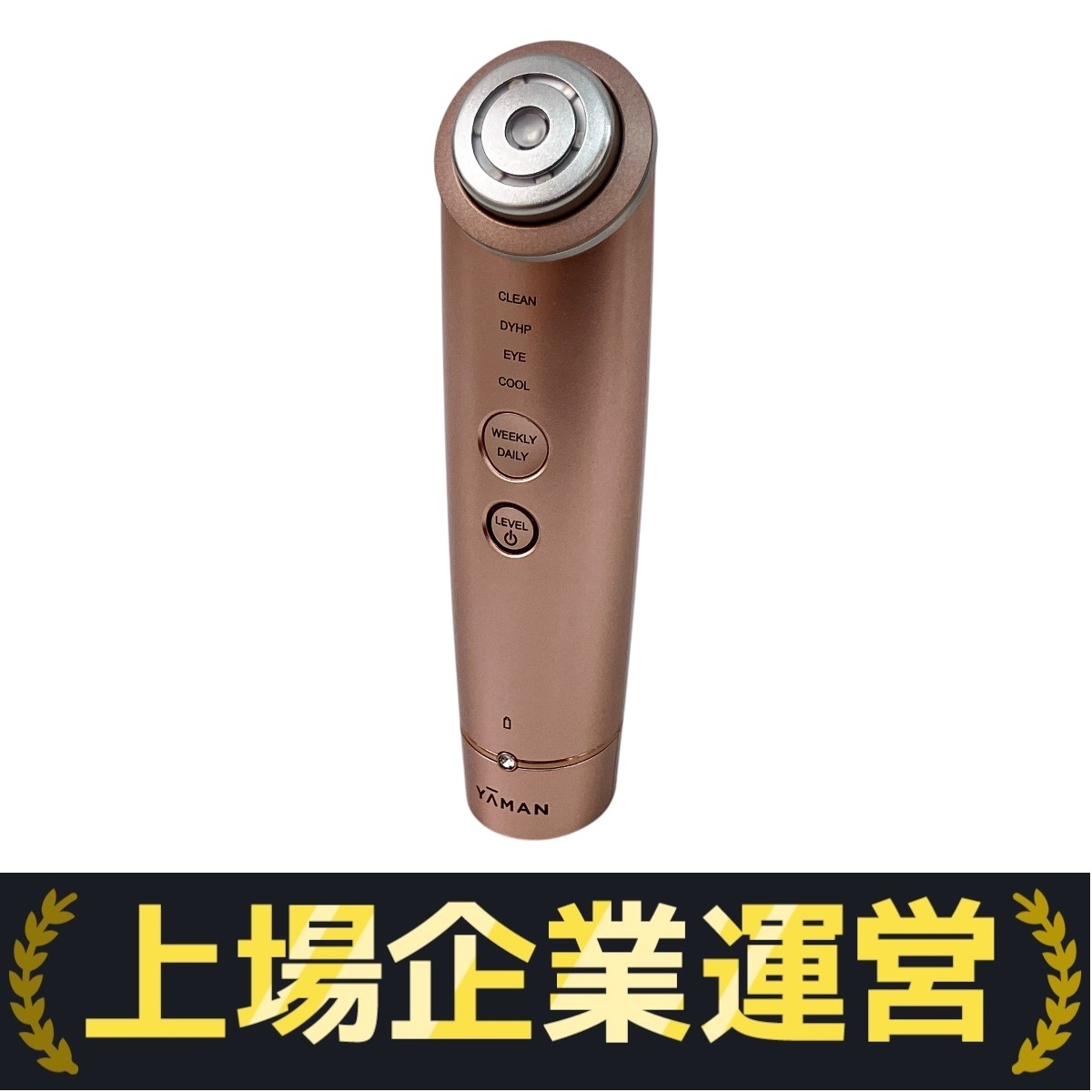 YAMAN 美顔器 多機能中古品 2025年最新】Yahoo!オークション -ヤーマン 美顔器の中古品