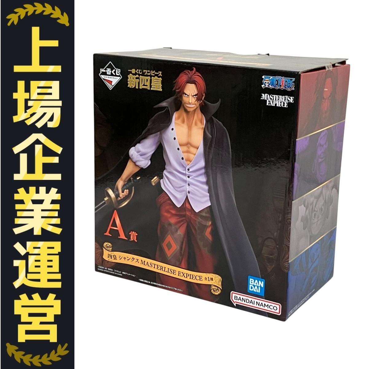 シャンクス フィギュア3点まとめ売り 2025年最新】シャンクス フィギュアの選りすぐり商品をチェック