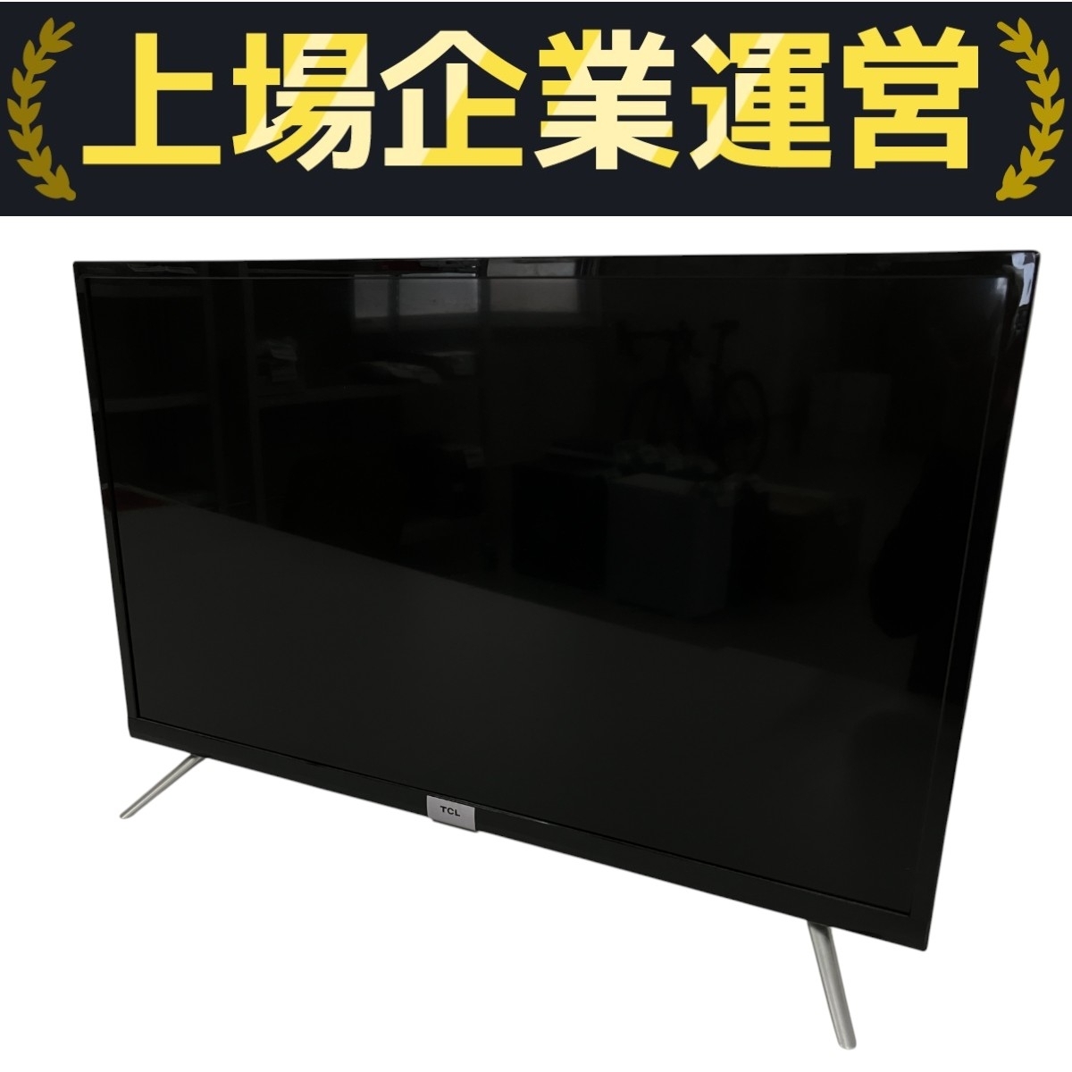 極美品 TCL 32インチ 液晶テレビ 32B400 2019年製 極美品 TCL 32インチ 液晶テレビ 32B400 2019年製 TCL 32B400
