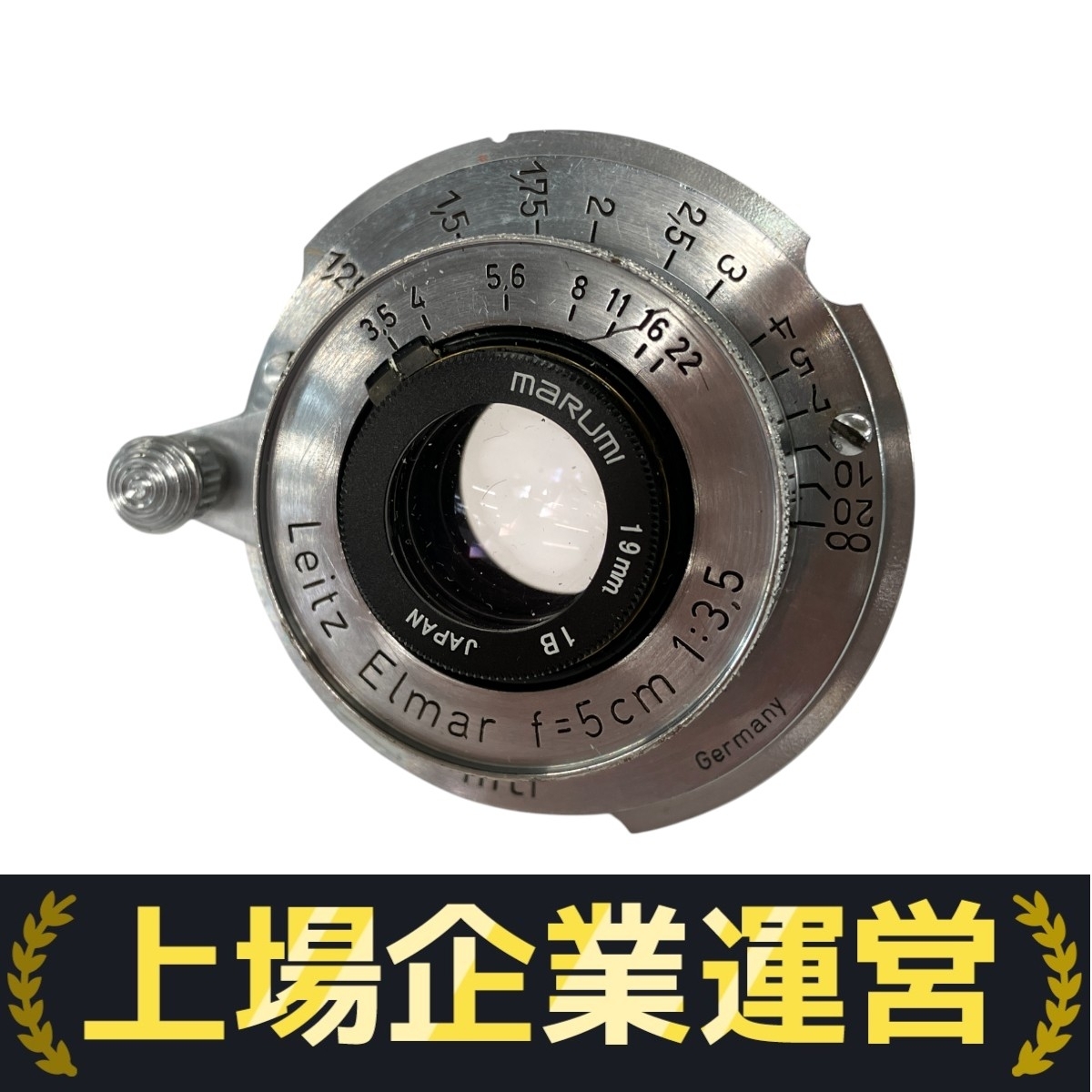 ライカ・沈胴 エルマー 9cm（実用中古品） ライカ LEICA ELMAR 90mm F4 エルマー 沈胴 9cm Mマウント