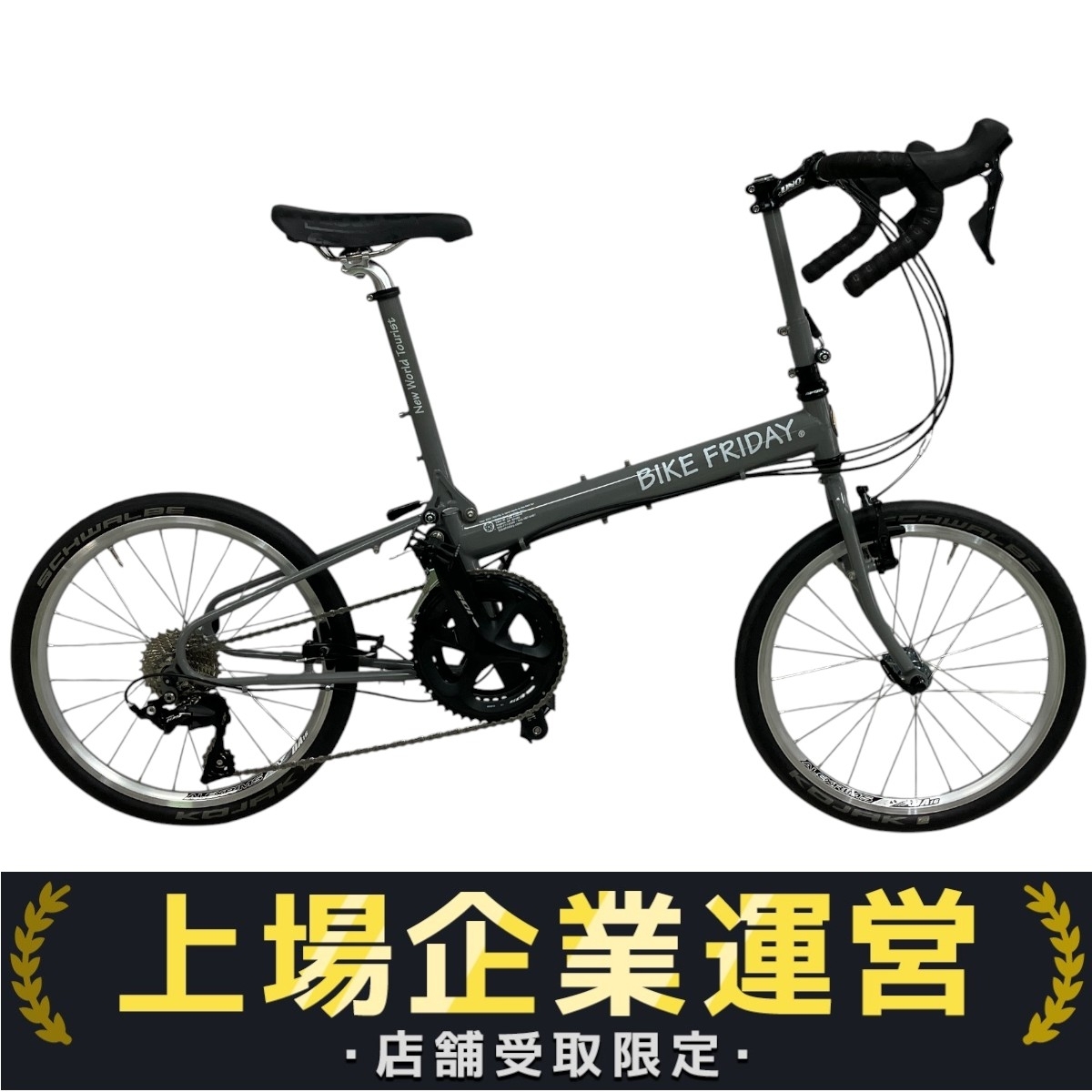 ●折り畳み自転車●中古● 美品」velmo pegasus 折りたたみ電動アシスト自転車 (YK) つくば