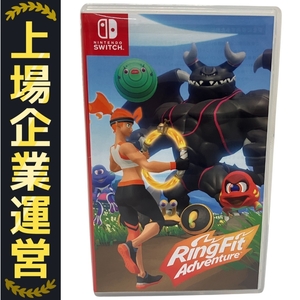 Nintendo Switch ニンテンドースイッチ ゲームソフト リングフィット アドベンチャー 中古 F10331643