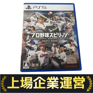 PS5 プロ野球スピリッツ 2024-2025 ゲームソフト 中古 S10309872
