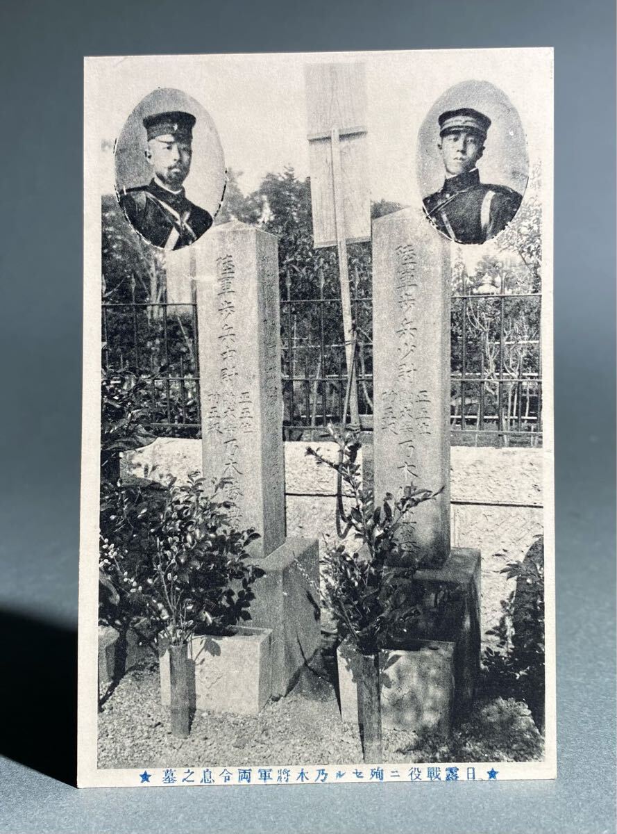 貴重！25枚セット！大正2年乃木将軍邸公開記念写真絵葉書未使用！歴史的資料です！ 200円で買った乃木大将夫人の絵ハガキの話｜OPC