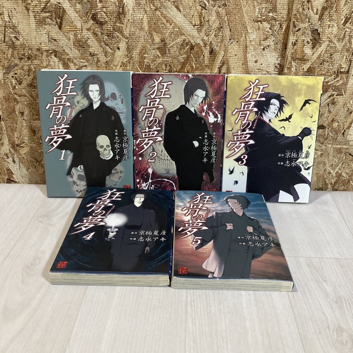 大量放出 貴重☆京極堂シリーズ同人誌 24冊セット 宮本福助 福助堂 京極夏彦 大量放出 貴重☆京極堂シリーズ同人誌 24冊セット 宮本福助 福助堂