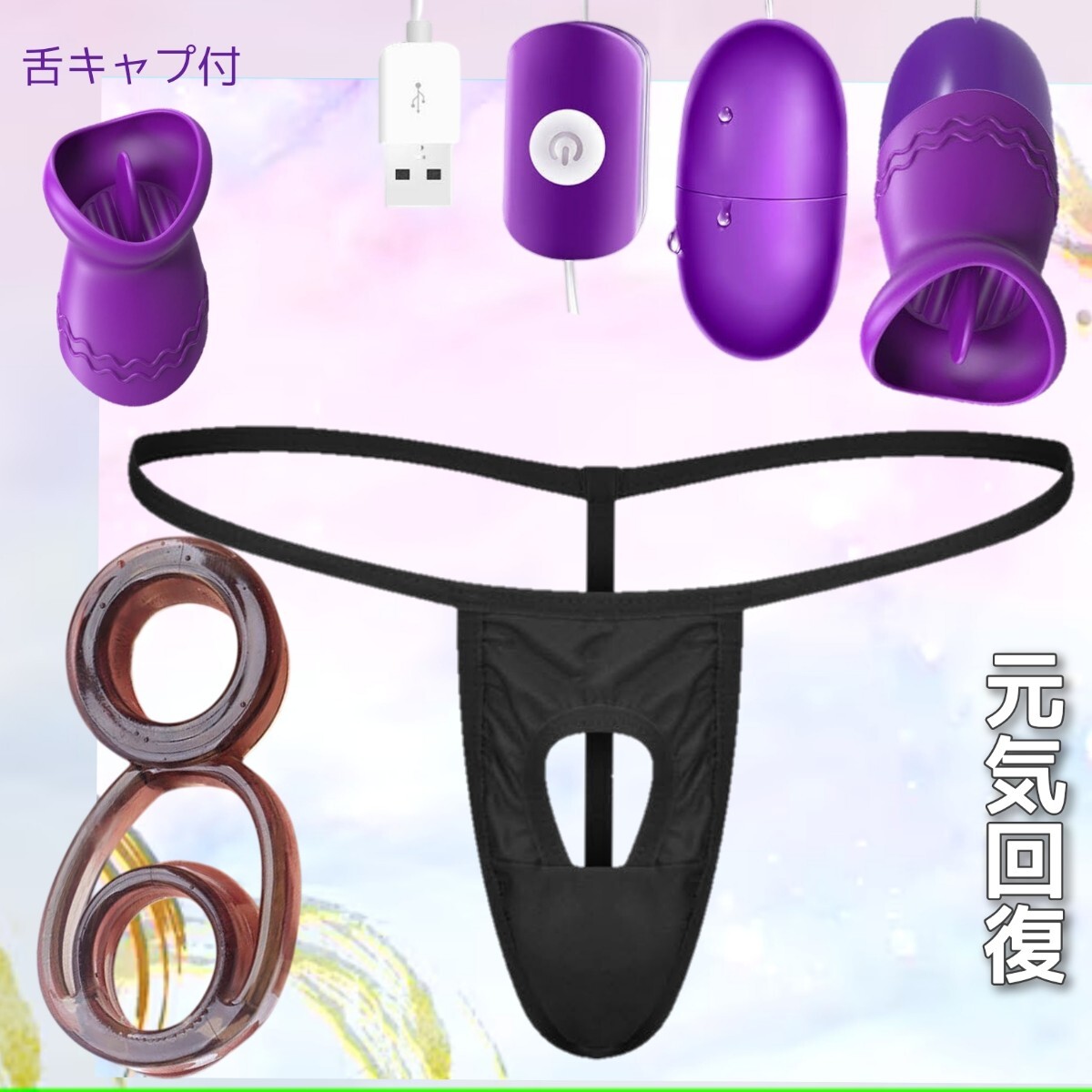 メンズビキニ コックリング メンズTバック ペニスリング 包茎リング 男性機能回復 男性機能補助 メンズショーツ ビキニパンツ FR 勃起不全 