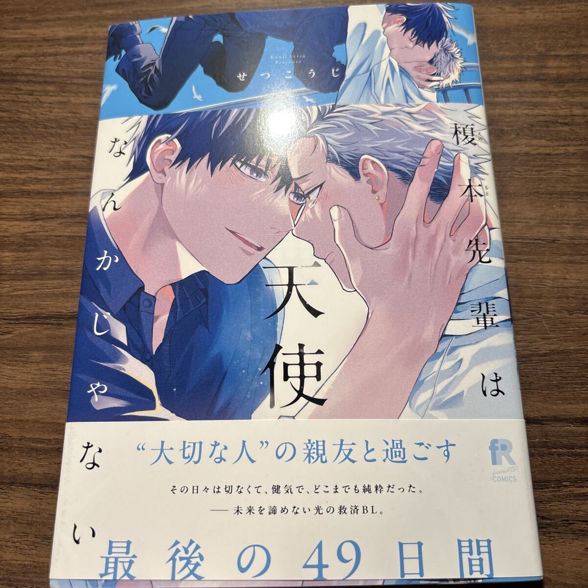 2025年最新】Yahoo!オークション -天使なんかじゃないの中古品