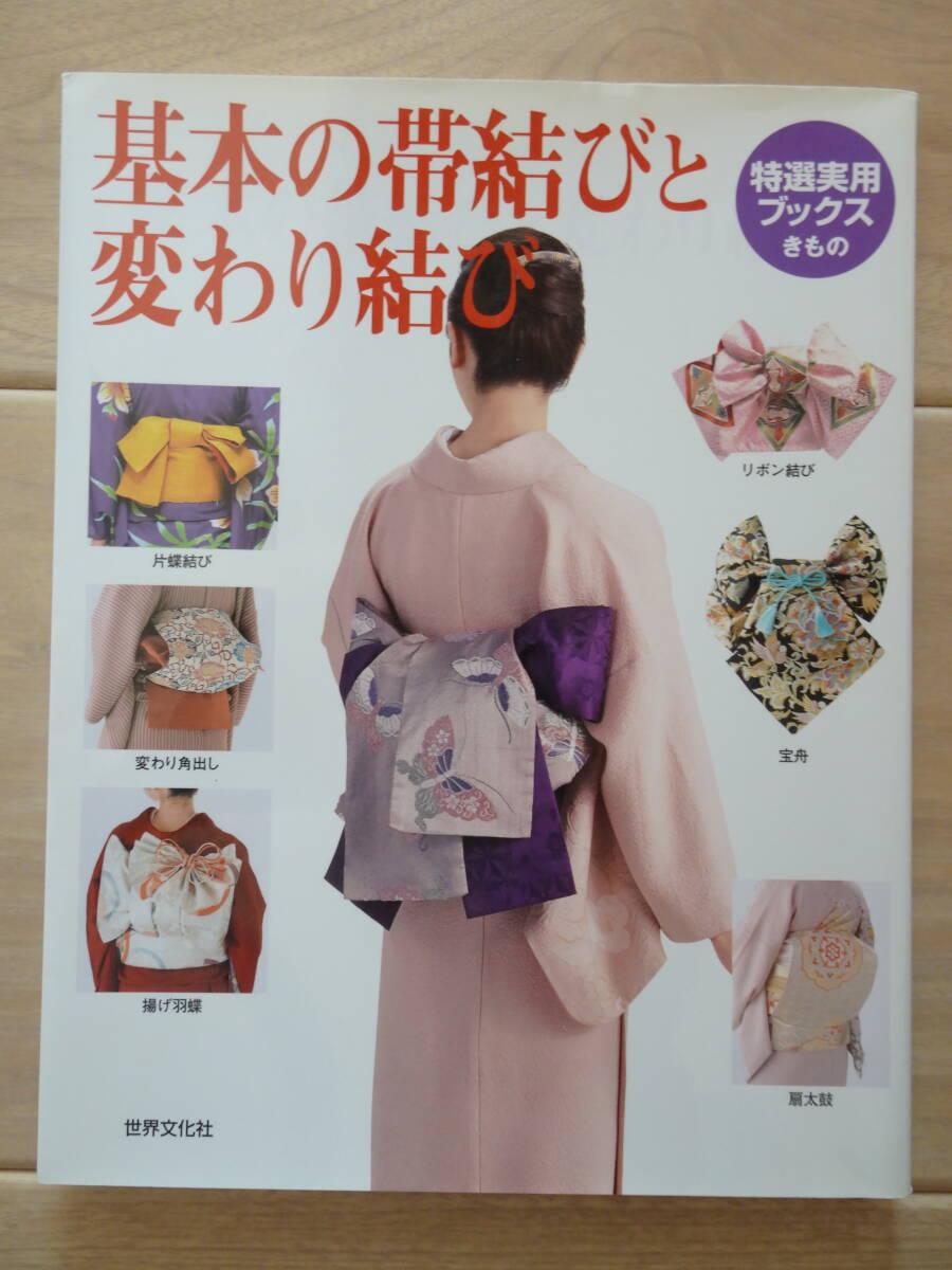 値下げ❣️着物　教本　きもの地　装道 値下げ❣️着物 教本 きもの地 装道