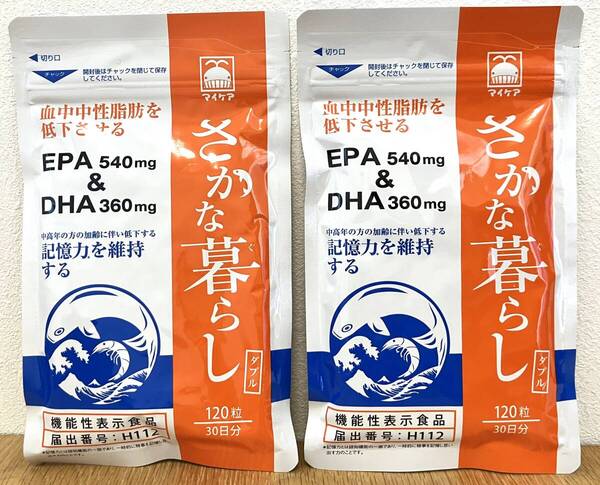 【新品未開封】マイケア さかな暮らしダブル 120粒入り×2袋