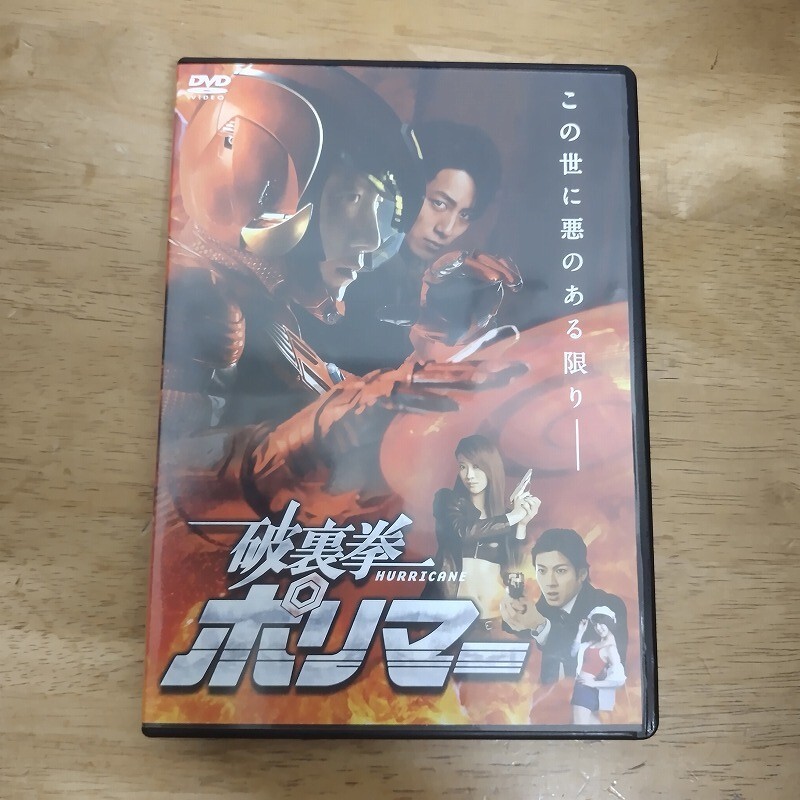 2025年最新】Yahoo!オークション -破裏拳 ポリマーの中古品